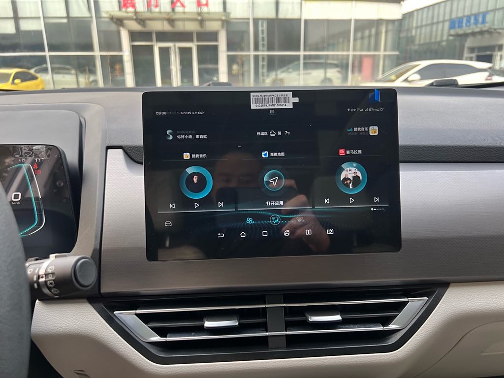 BYD Yuan Pro 2021 401KM