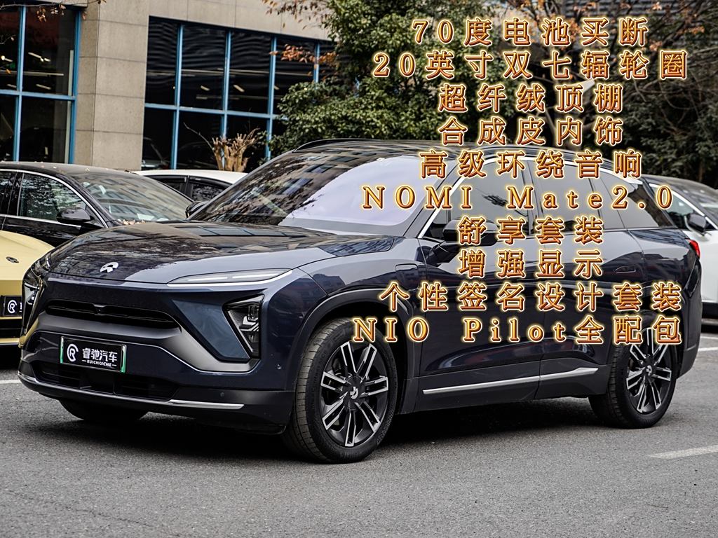 NIO ES6 2020 430KM