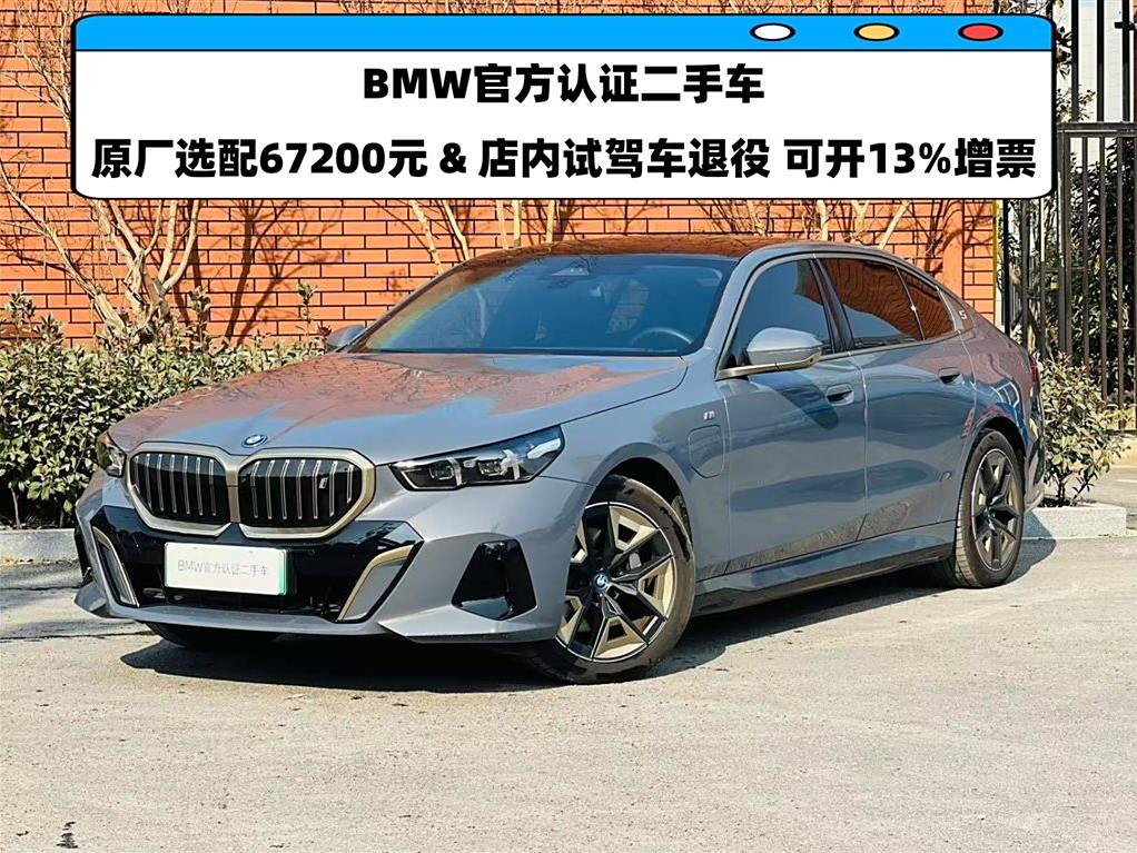 BMW i5 2024 eDrive 35L  M Sport Package