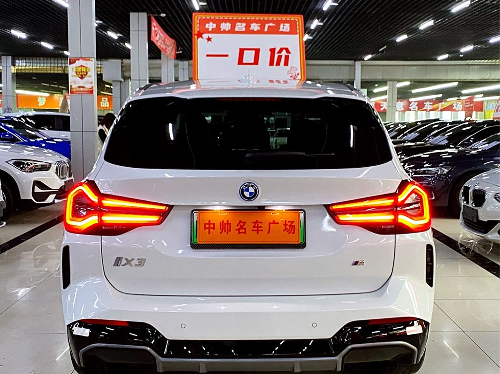 BMW iX3 2023