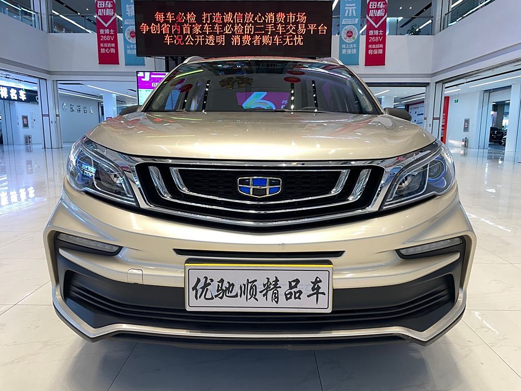 Geely Vision X3 2021 PRO 1.5L CVT