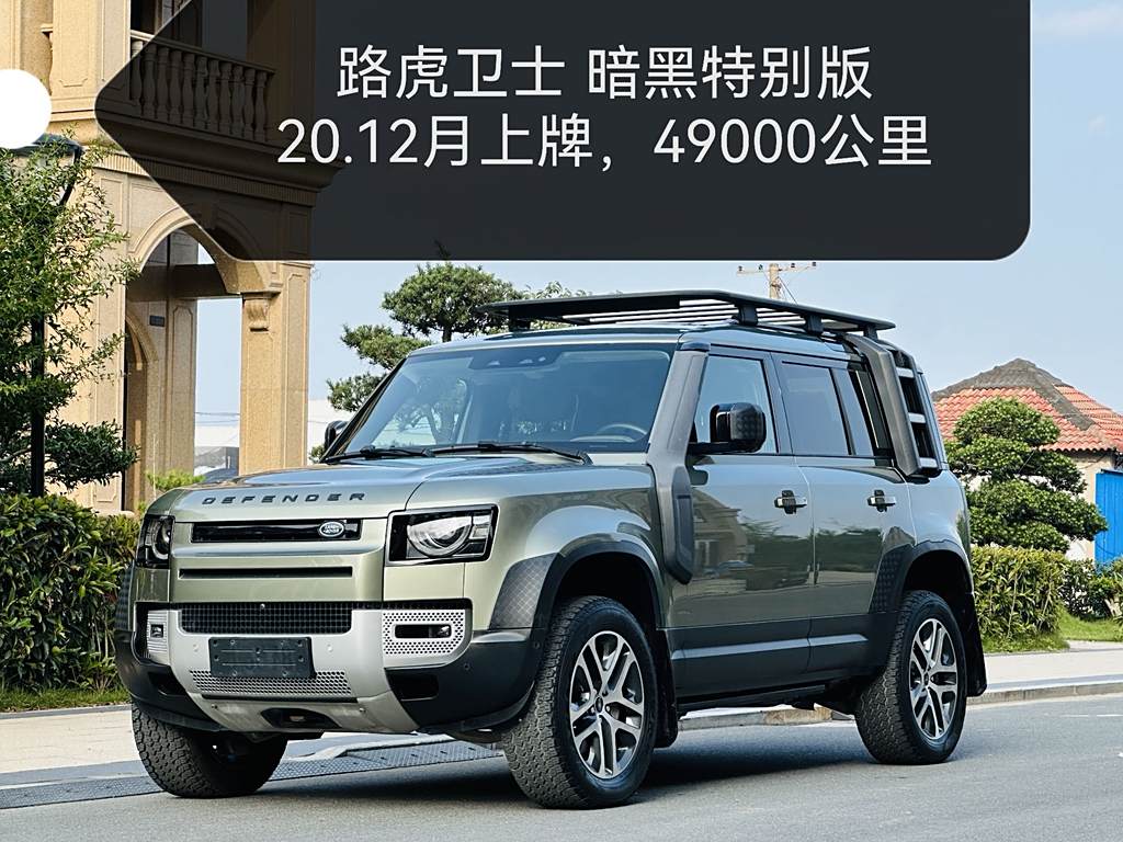 Land Rover Defender 2020 110 P400