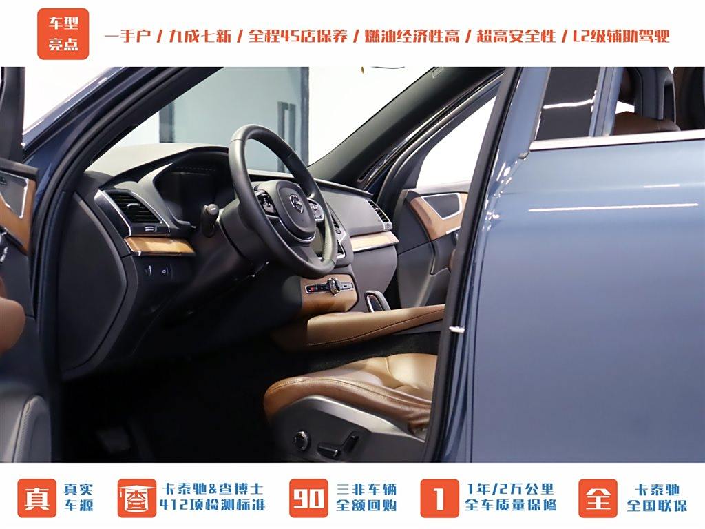 Volvo XC90 2021 B5 Zhixing 5