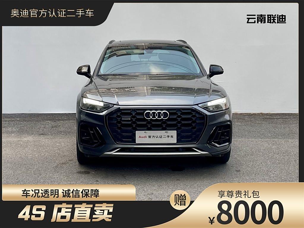 Audi Q5L 2021 40 TFSI