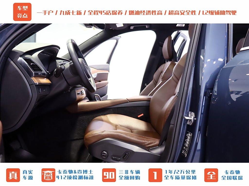 Volvo XC90 2021 B5 Zhixing 5