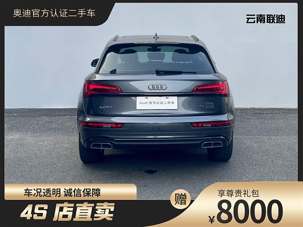 Audi Q5L 2021 40 TFSI