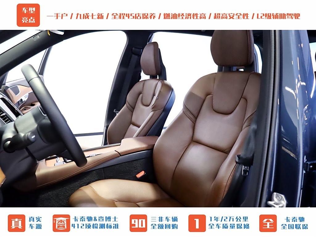 Volvo XC90 2021 B5 Zhixing 5