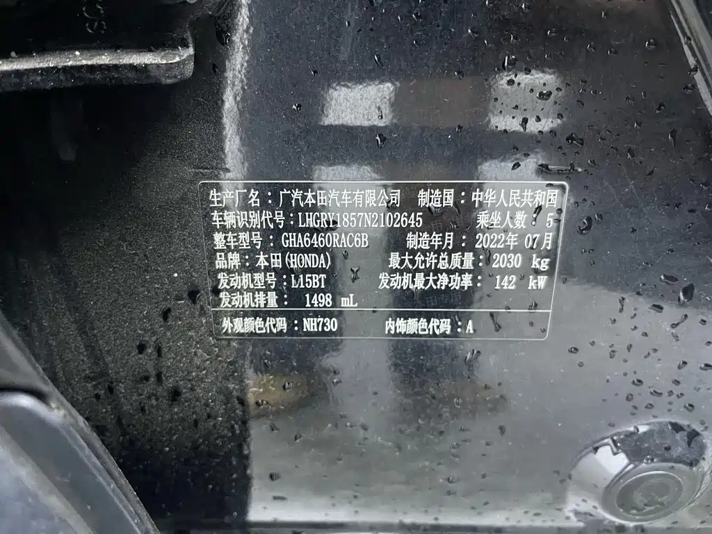 Honda Breeze 2021 240TURBO CVT FWD Zhixiang Edition