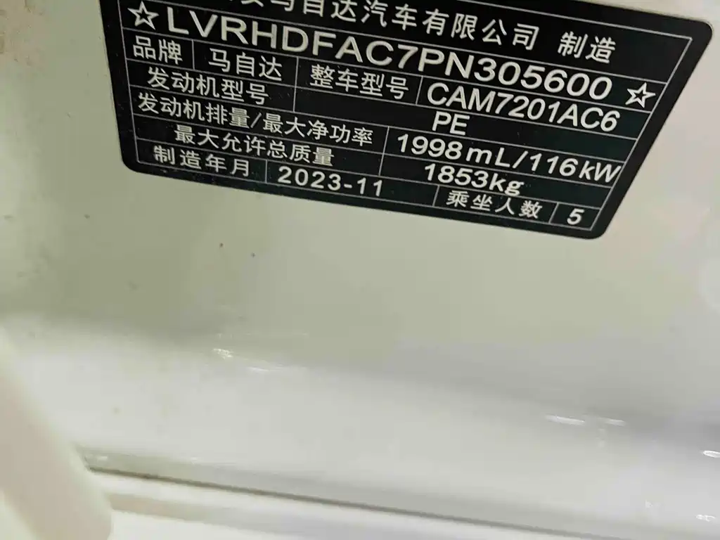 Mazda 3 Axela 2023 2.0L Automatic Zhizhen Edition