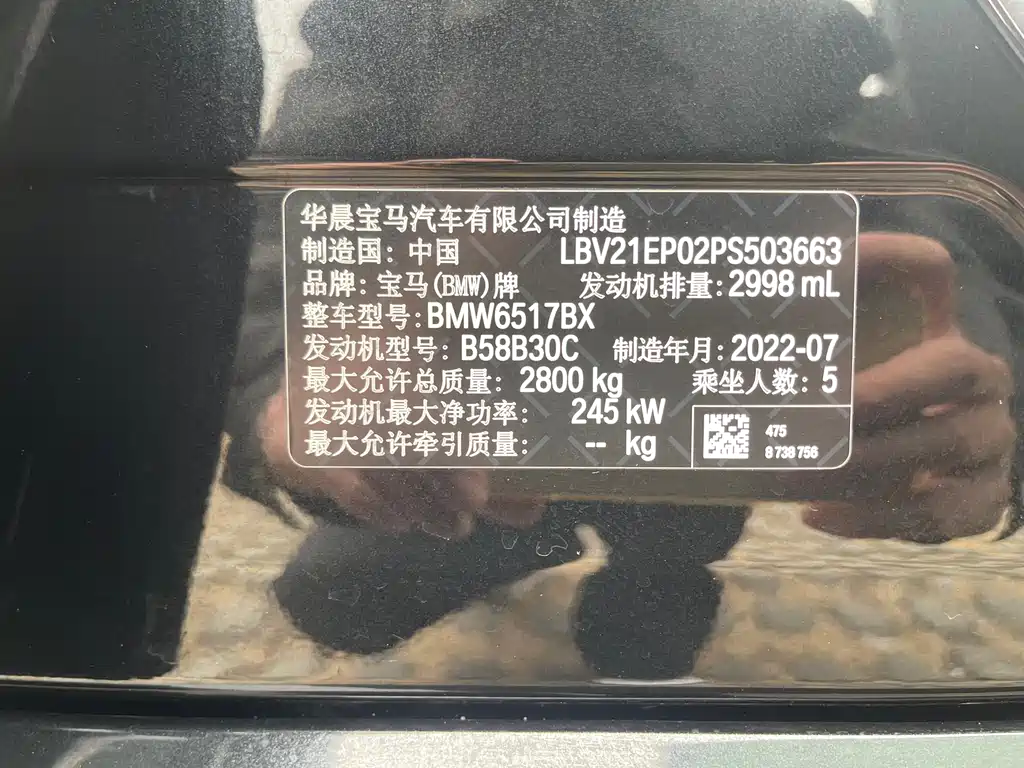 BMW X5 2022 Facelift xDrive40Li M Sport Package - фото 25