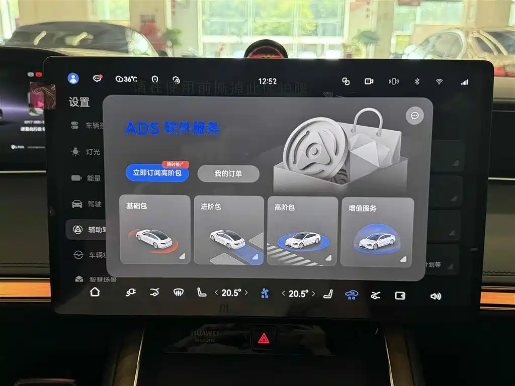 Stelato S9 2024 BEV Ultra AWD Flagship Edition