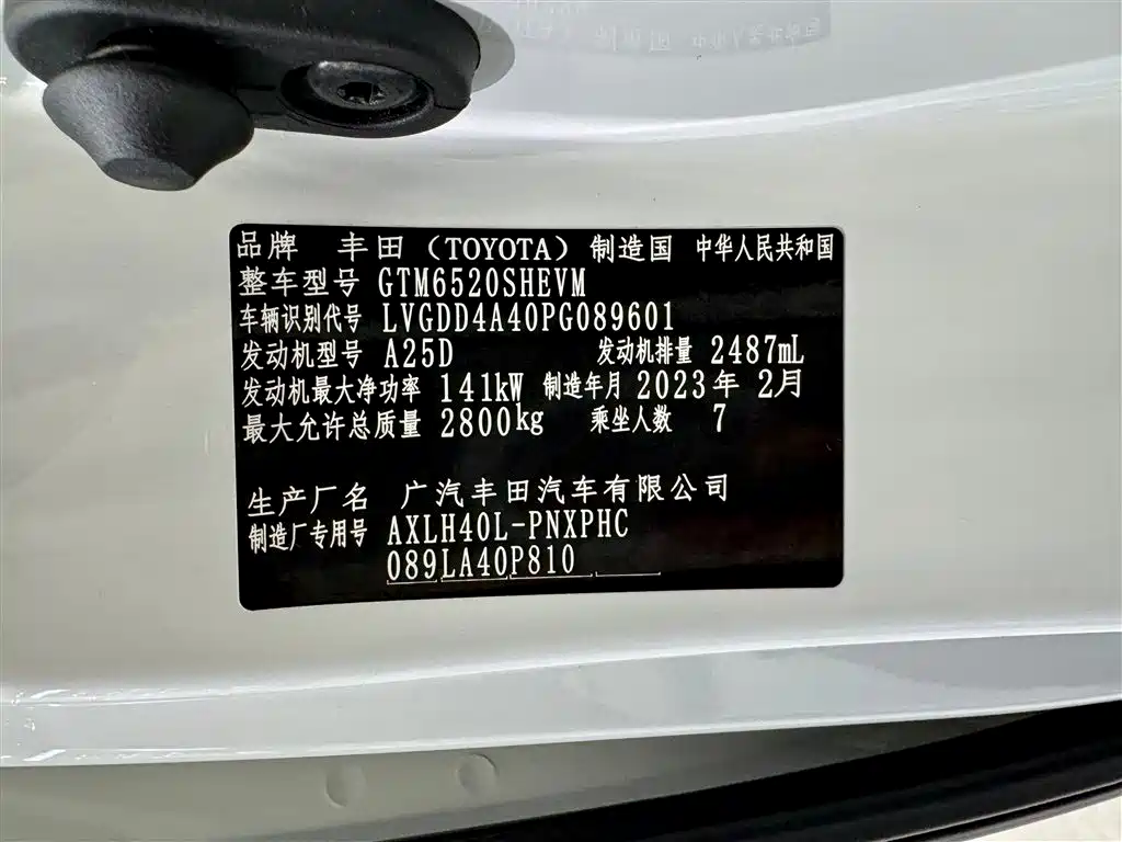 Toyota Sienna 2023 2.5L Hybrid Platinum Edition
