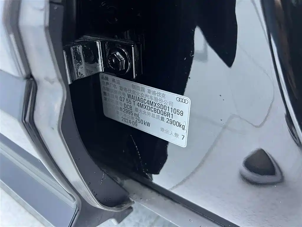 Audi Q7 2025 55 TFSI quattro S line