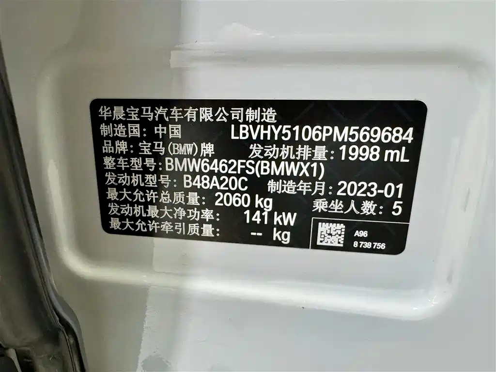 BMW X1 2022 sDrive25Li Leading Edition