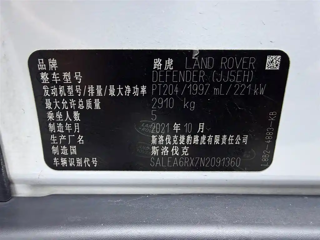 Land Rover Defender 2022 90 2.0T P300