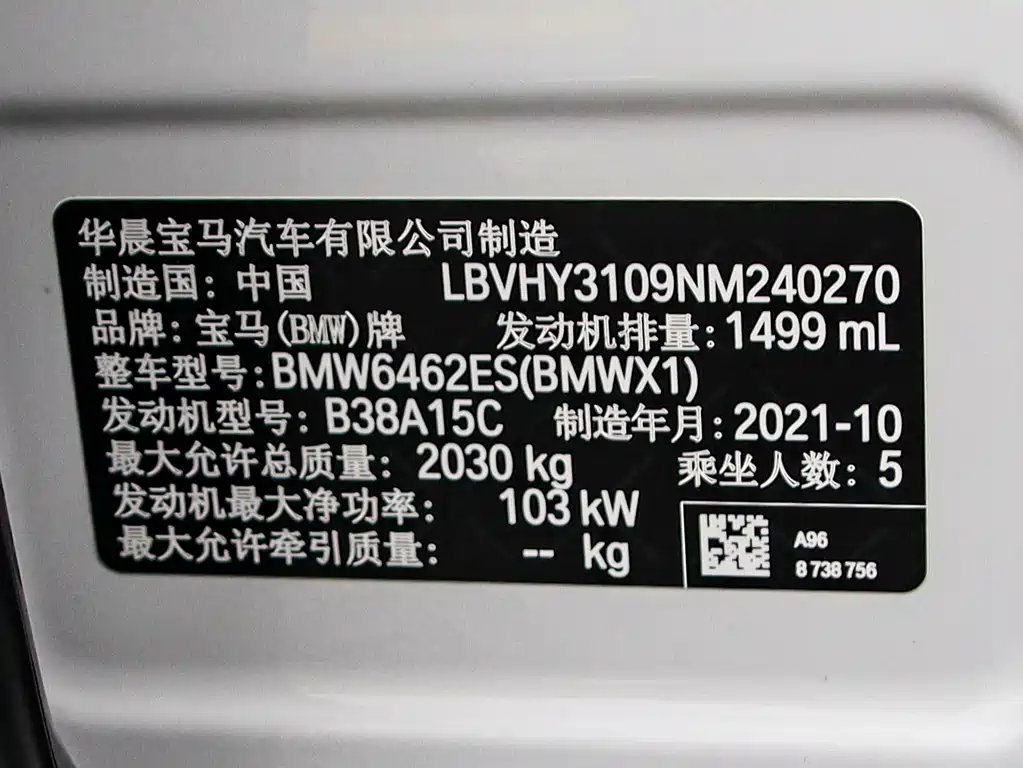 BMW X1 2022 sDrive20Li Fashion Edition