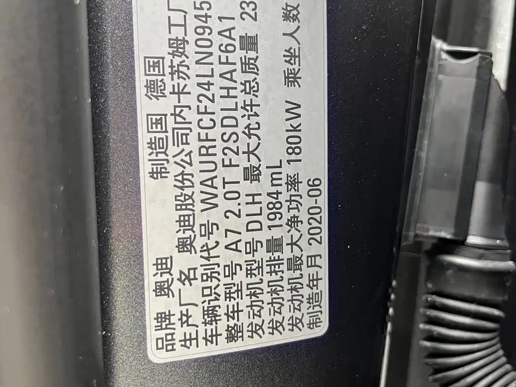 Audi A7 2020 45 TFSI臻选型