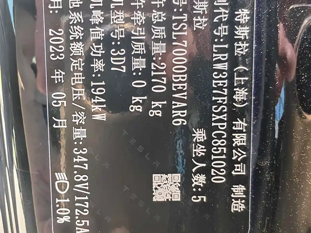 Tesla Model 3 2022 Rear-Wheel Drive