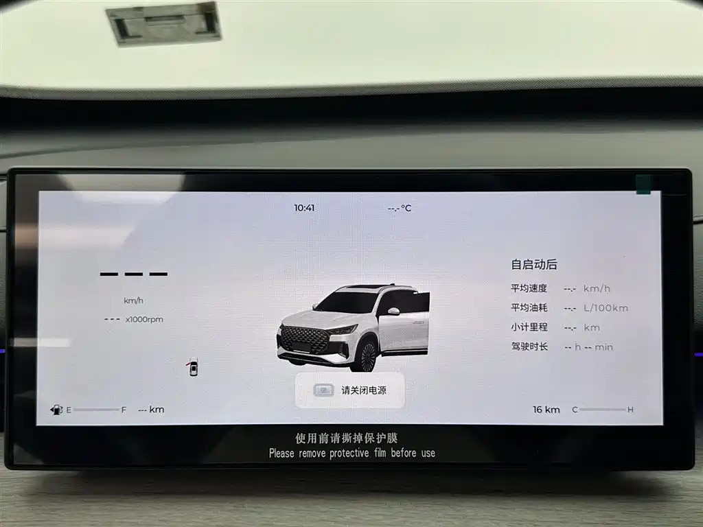 Chery Tiggo 8 PLUS 2025 290TGDI DCT Momentum Edition