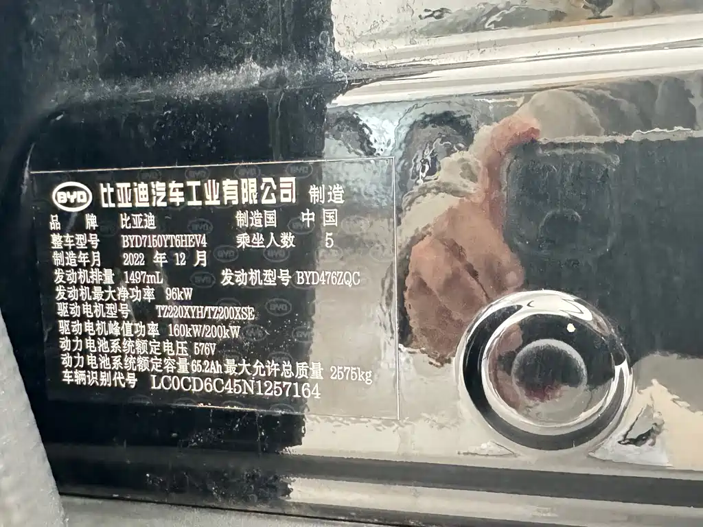 BYD Han 2022 DM-p 202KM AWD Flagship Edition