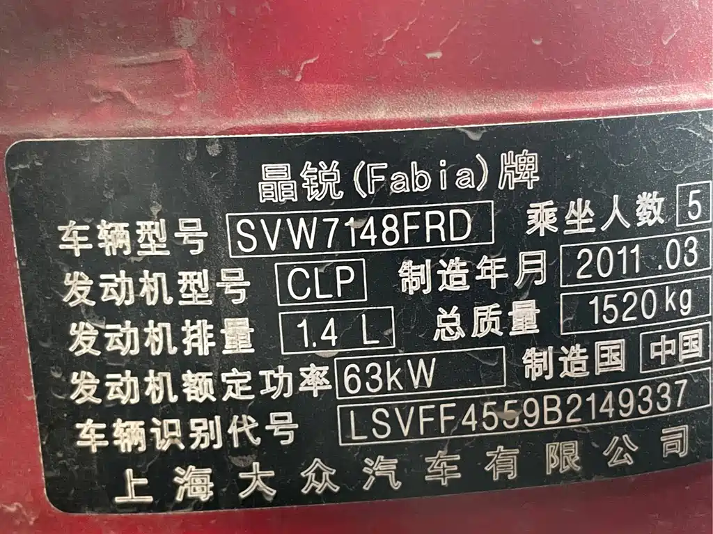 Skoda Fabia 2011 1.4L Automatic Jingling Edition
