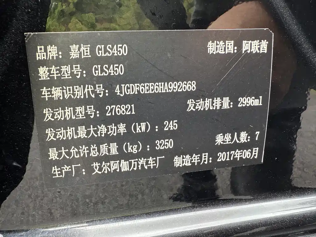 Mercedes-Benz GLS 2017 GLS 450 US Version