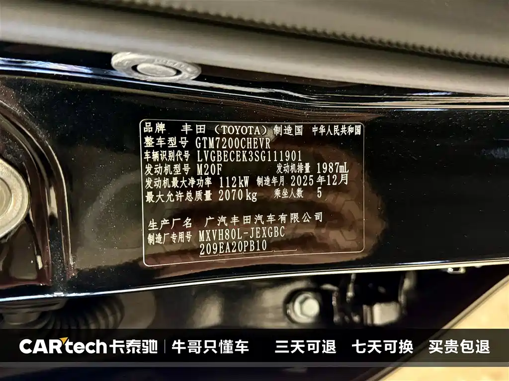 Camry 2026 Hybrid 2.0HGVP Luxury Edition