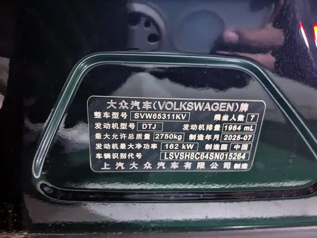Viloran 2026 380TSI Zunchi Edition