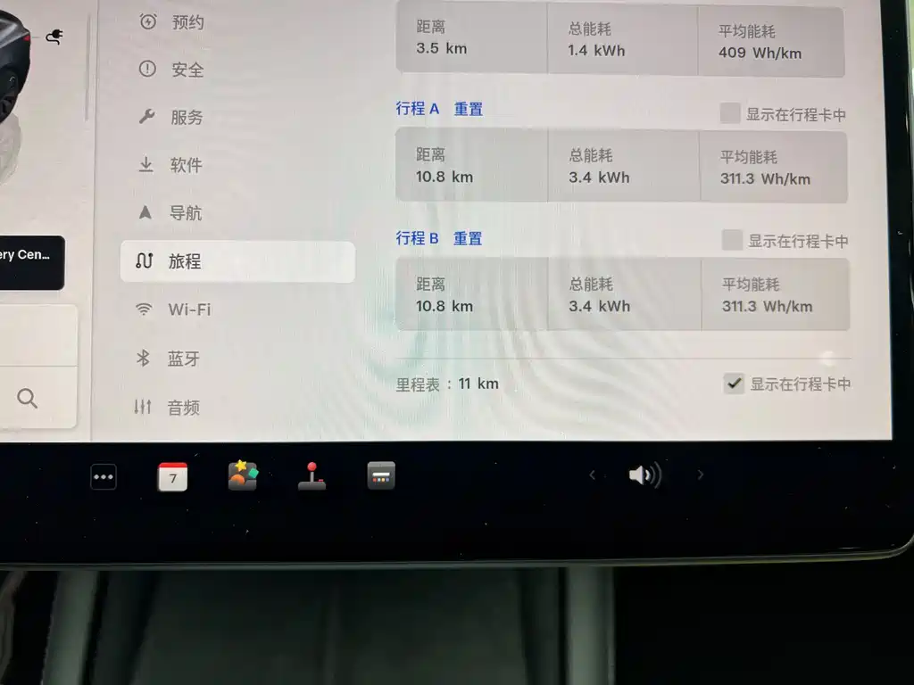 Tesla Model 3 2025 RWD
