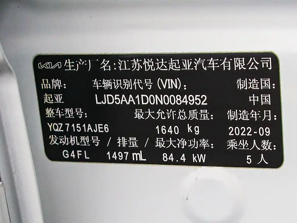 Kia KX3 2021 1.5L CVT Trend Edition