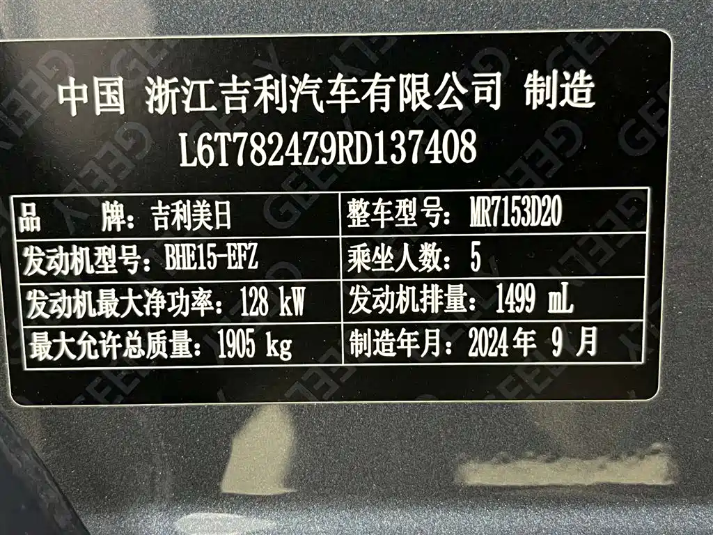 Geely Preface 2024 1.5TD Longteng Edition