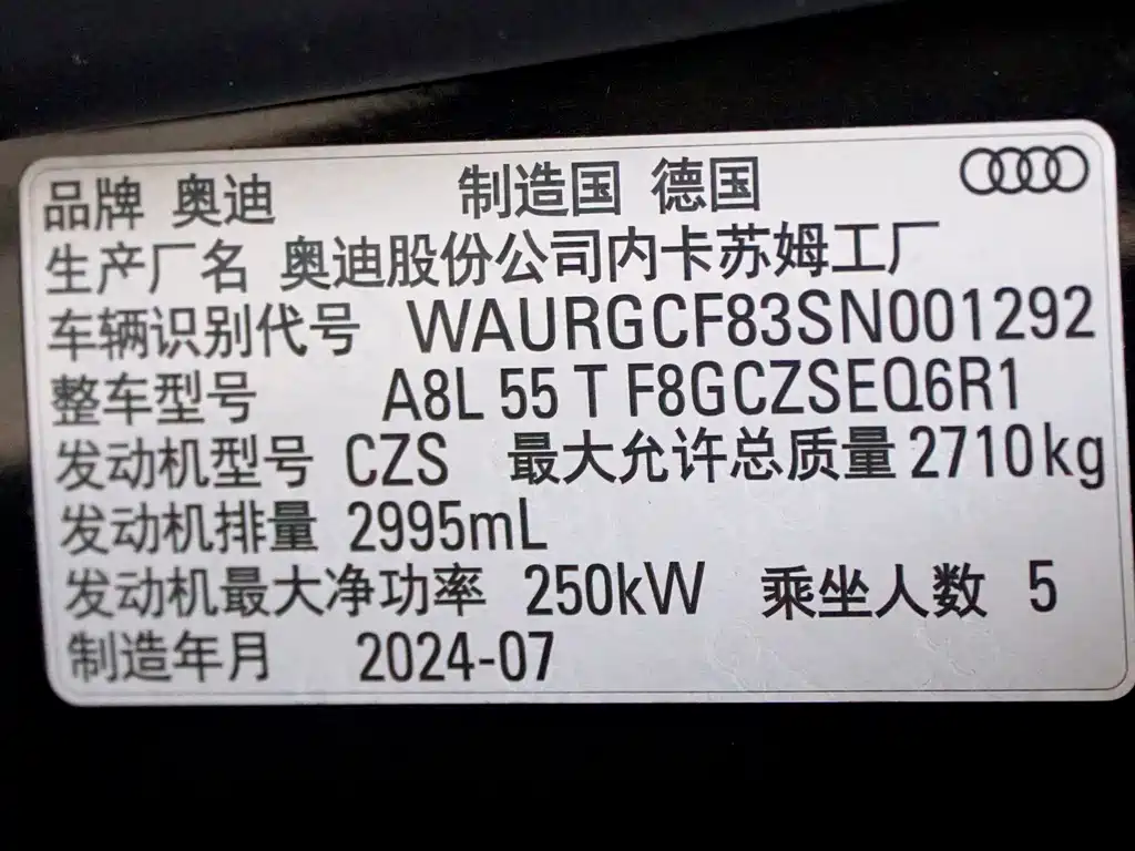 Audi A8L 2025 55 TFSI quattro Flagship