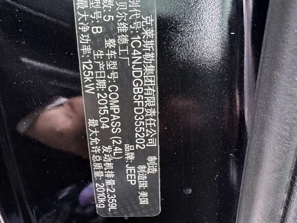2014 Jeep Compass (Import) 2.4L AWD Comfort Edition