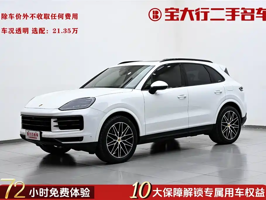 2024 Porsche Cayenne E-Hybrid 2.0T