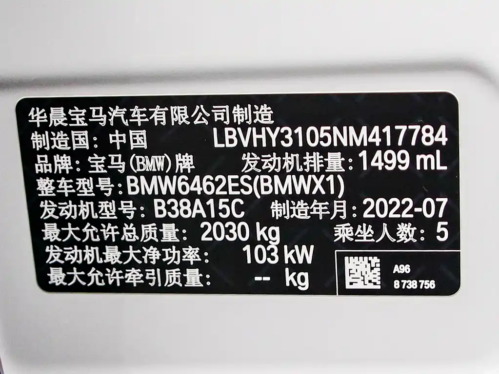 BMW X1 2022 sDrive20Li Fashion Edition