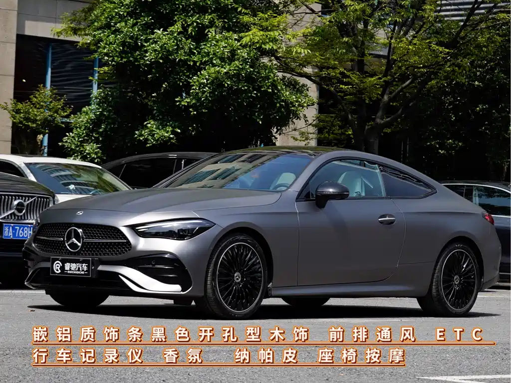 Mercedes-Benz CLE 300 4MATIC Luxury Coupe