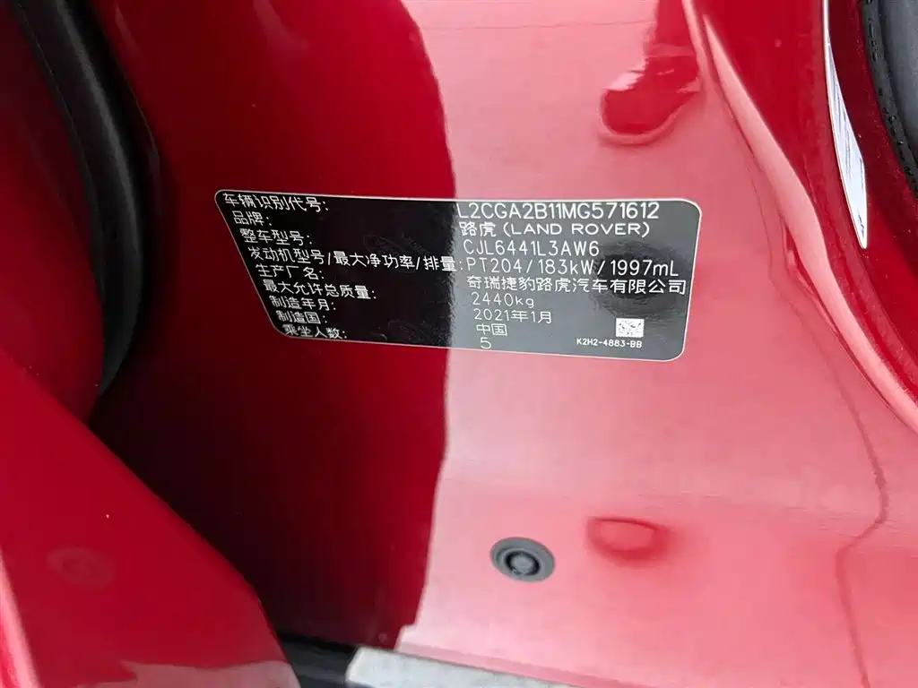 Range Rover Evoque 2020 249PS R-DYNAMIC SE
