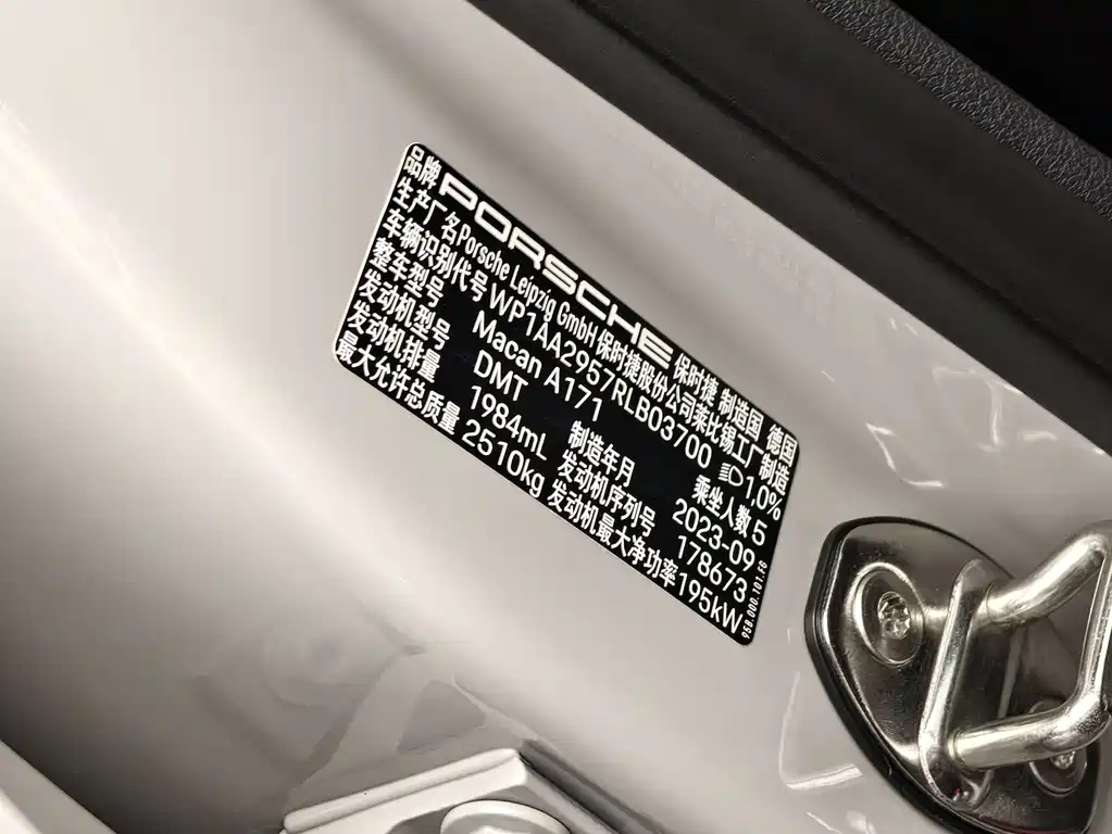 Porsche Macan 2024 Macan 2.0T