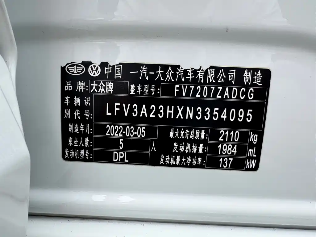 FAW-Volkswagen CC 2021 330TSI Xuanmu Edition