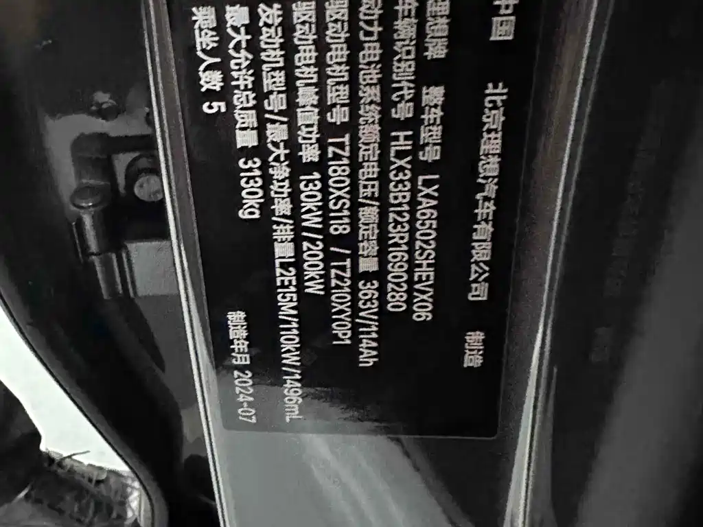 Li Auto L7 2024 Pro