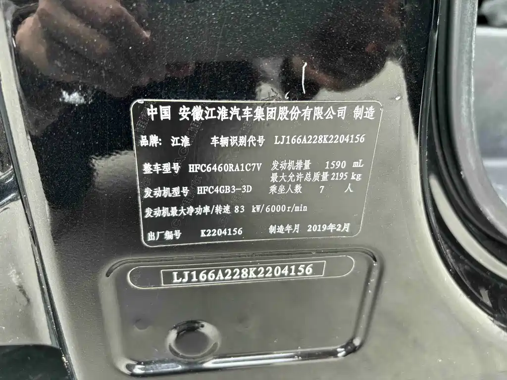 JAC Refine M3 2019 1.6L Express Edition