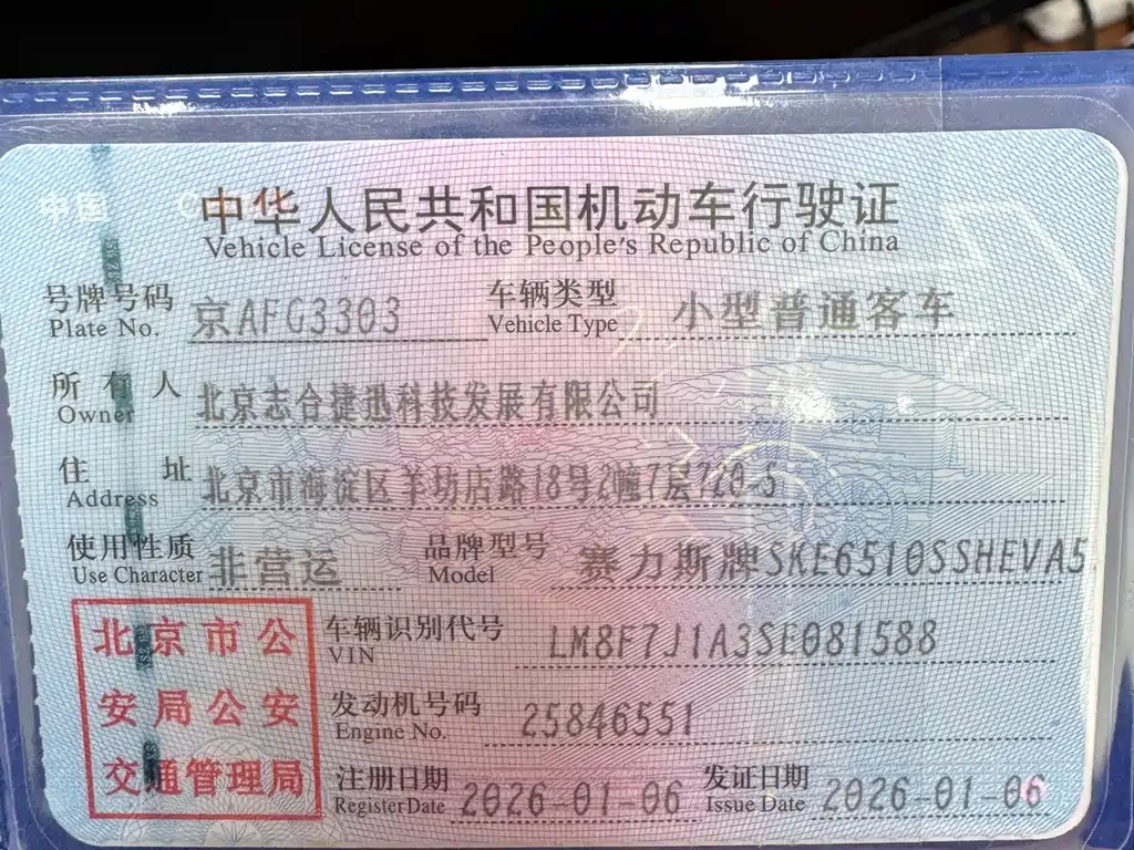 AITO M7 2026 EREV Ultra AWD 5-Seater (192-Line LiDAR)