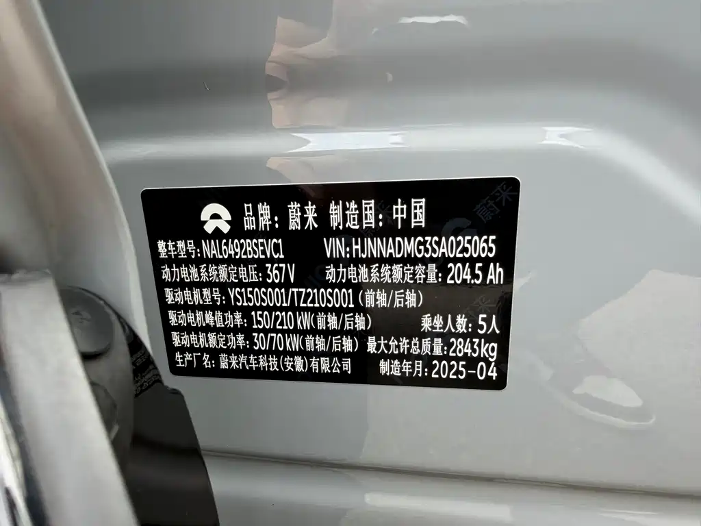 NIO ES6 2025 75kWh