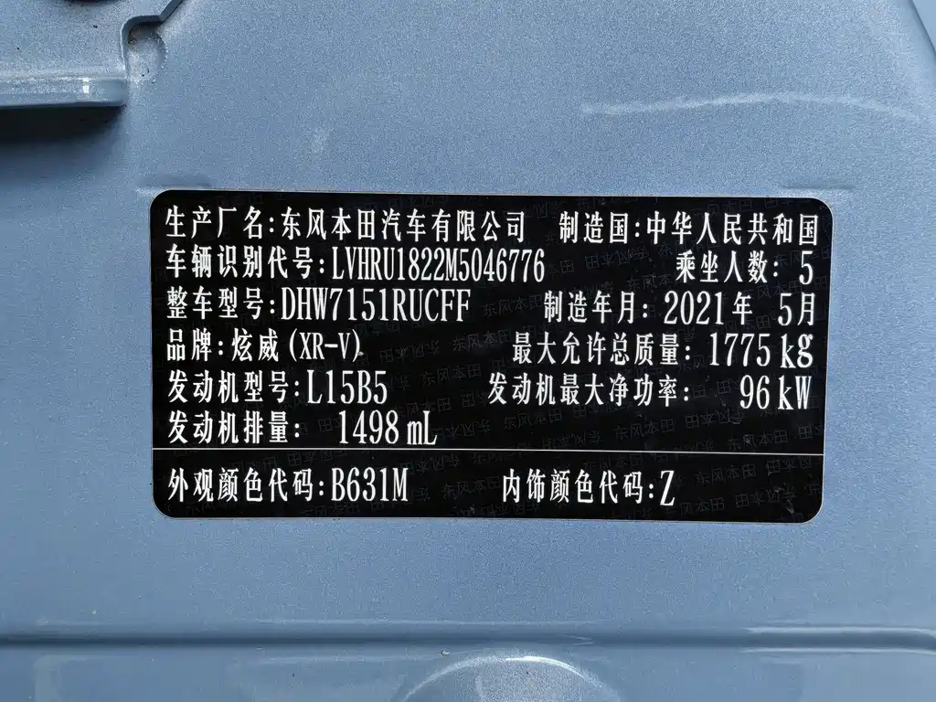 Honda XR-V 2021 1.5L CVT Comfort Edition