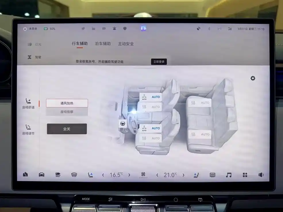 Zeekr 7X 2025 100kWh Long Range RWD Intelligent Driving Edition