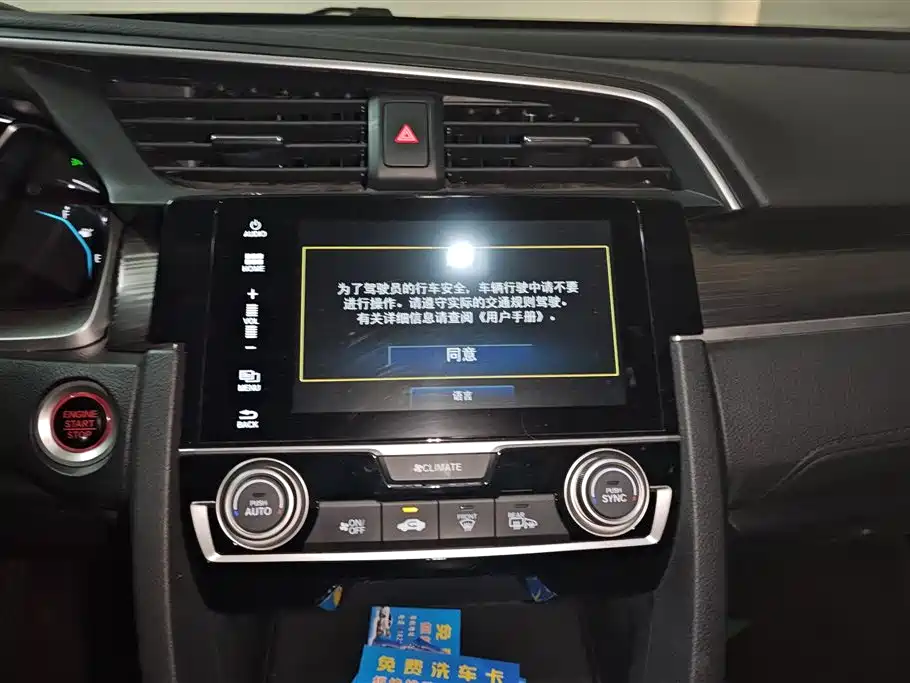 Civic 2019 220TURBO CVT Sport Edition China VI