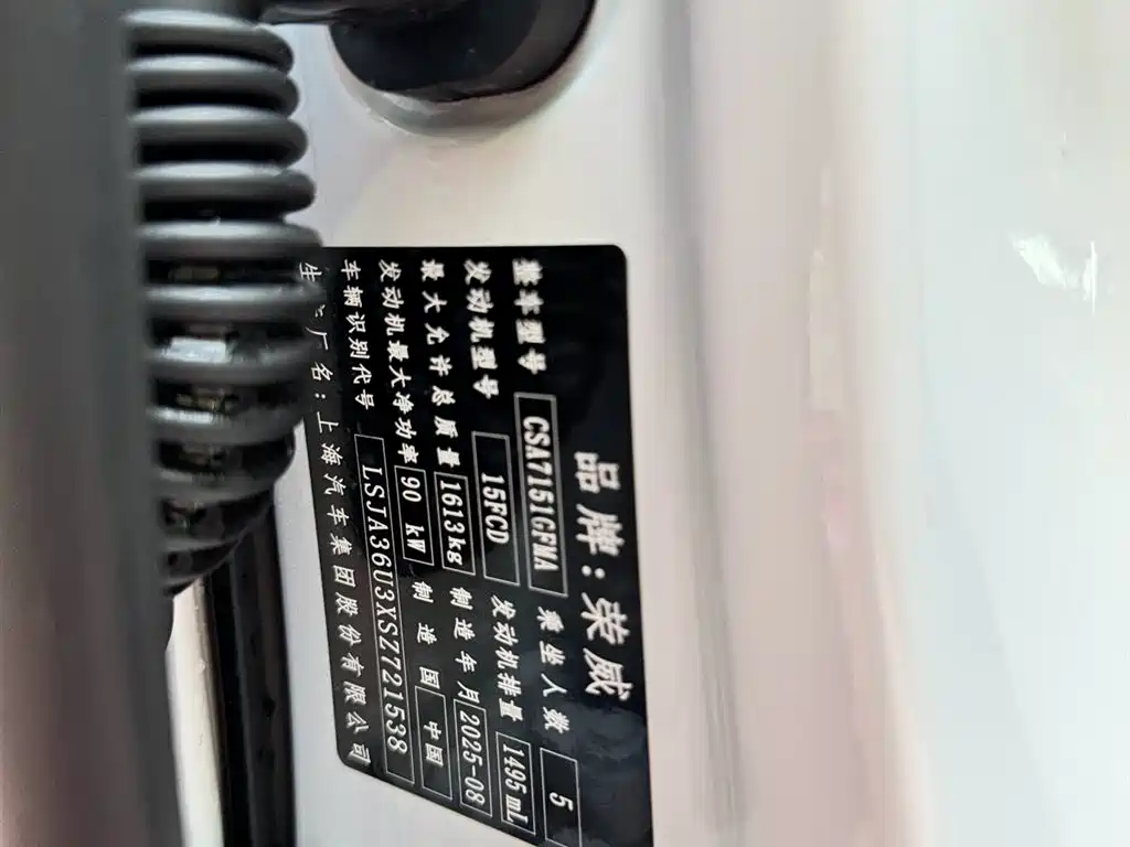 Roewe i5 2026 1.5L Manual Shuxiang Edition