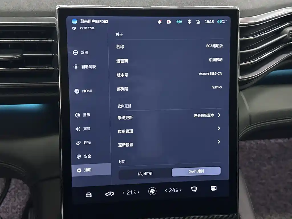NIO EC6 2020 465km Sport Edition