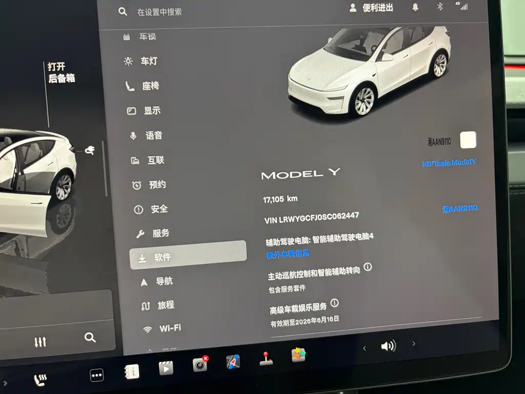 Tesla Model Y 2025 Rear-Wheel Drive
