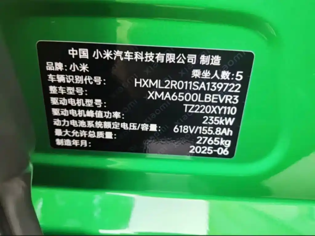 Xiaomi YU7 2025 Long Range Edition